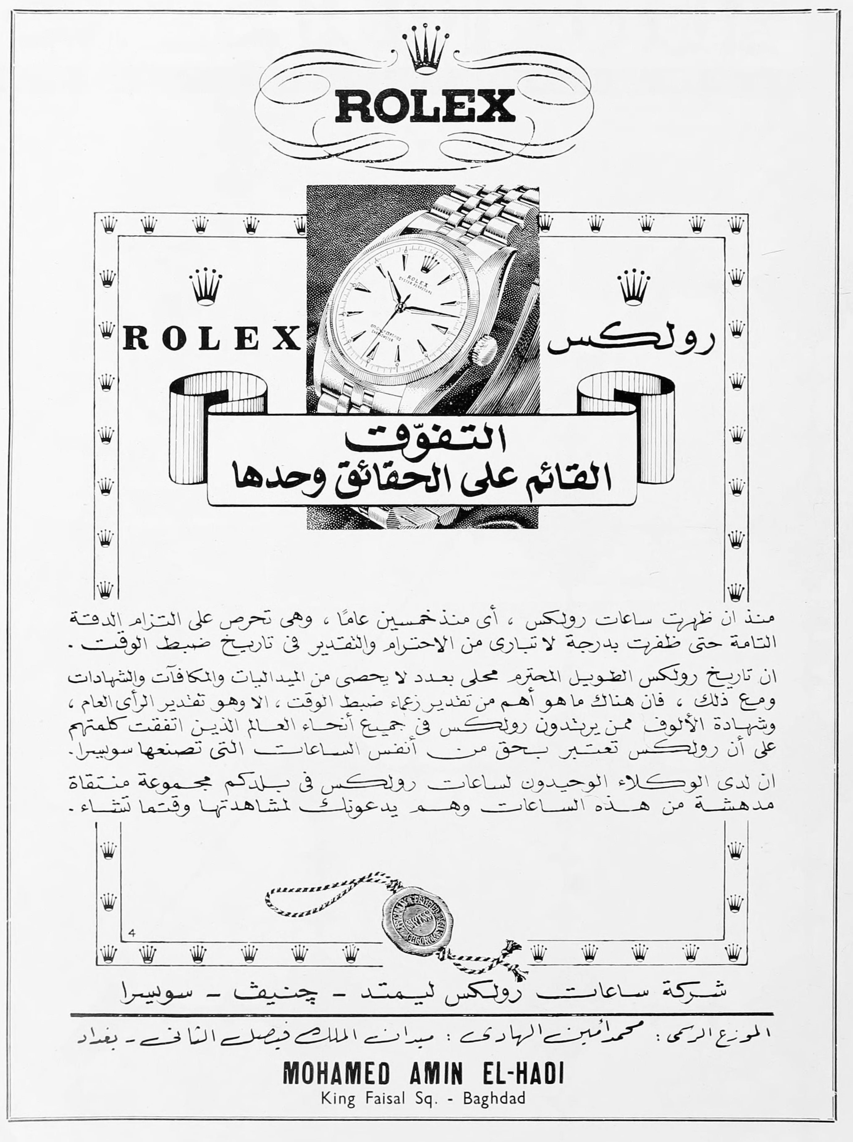 Rolex 1955 3.jpg